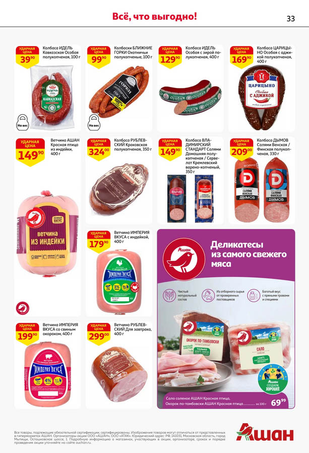 Варено-копченые деликатесы! Колбасы, рулька, грудинка от 39р/100гр